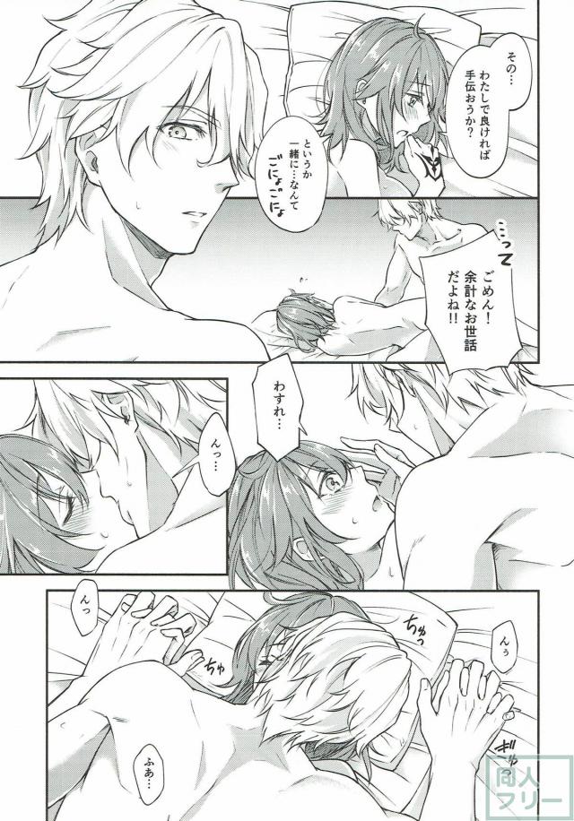 処女ぐだ子の初エッチ <> 022