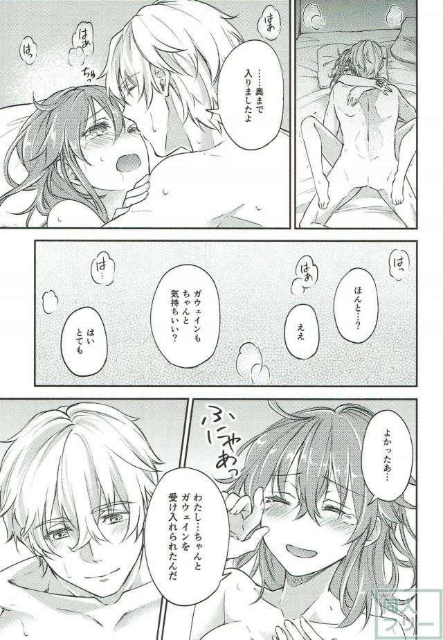 処女ぐだ子の初エッチ <> 026