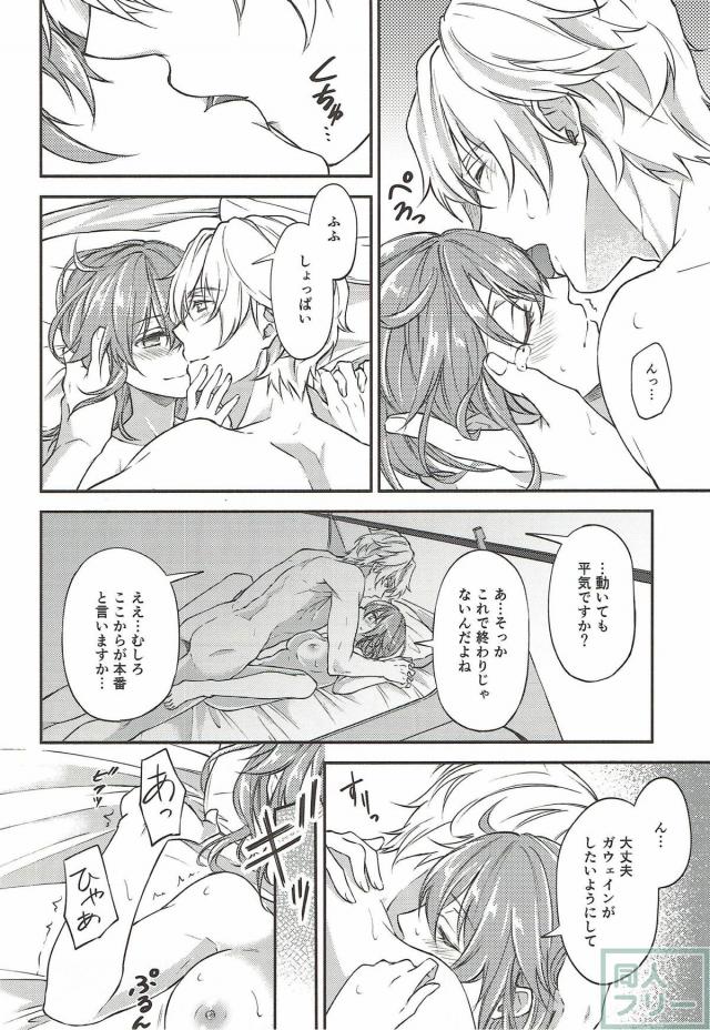 処女ぐだ子の初エッチ <> 027