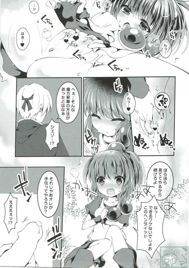 ぷよエロ5本立てまとめ <> 005