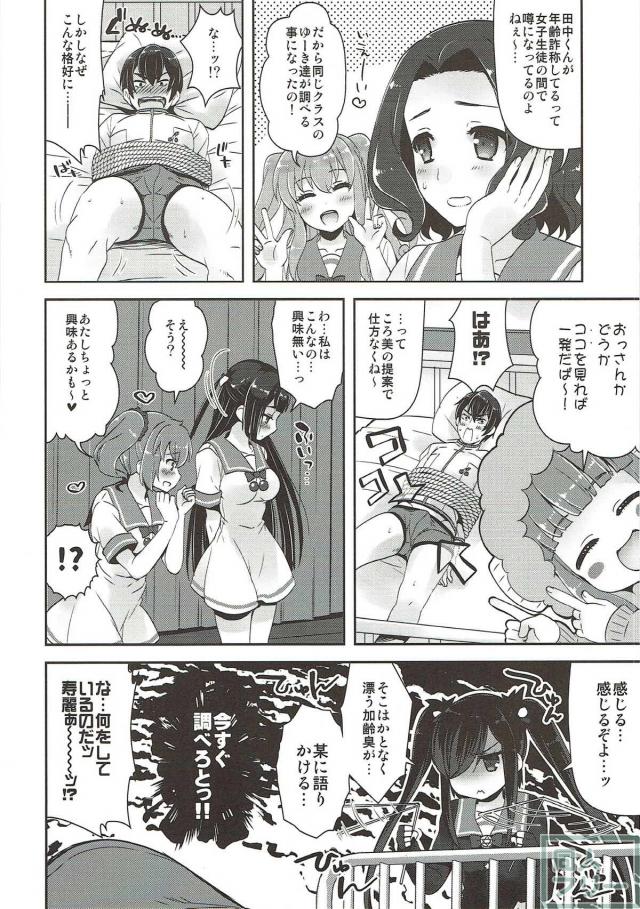 キュンキュン無双BREAK <> 004