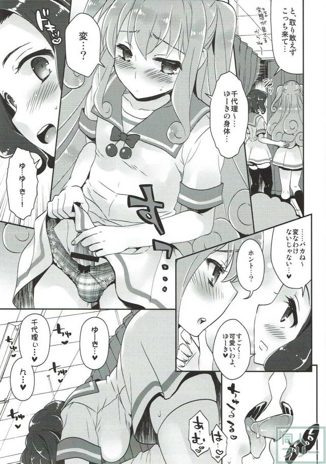 キュンキュン無双BREAK <> 007
