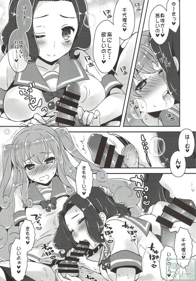 キュンキュン無双BREAK <> 008