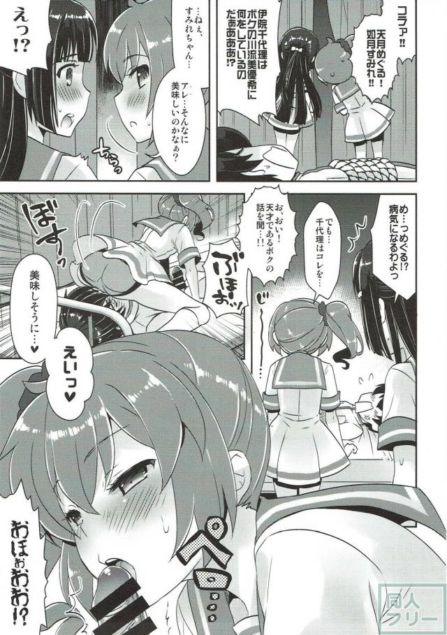 キュンキュン無双BREAK <> 013