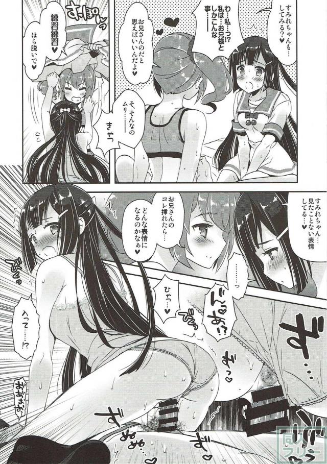 キュンキュン無双BREAK <> 016