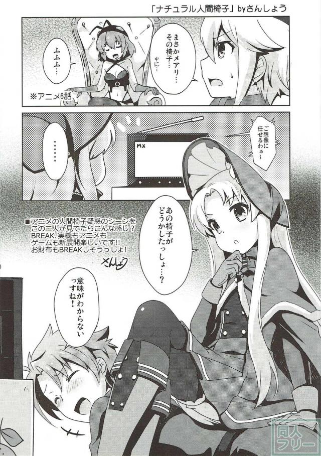 キュンキュン無双BREAK <> 028