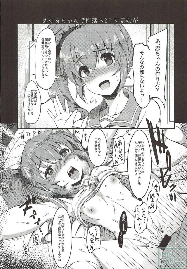 キュンキュン無双BREAK <> 036