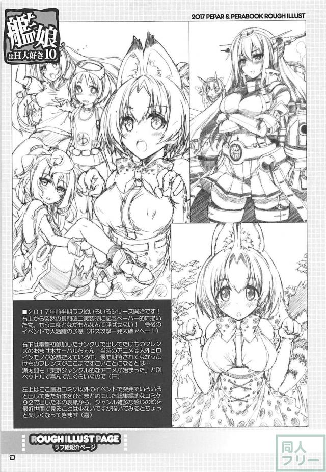 翔鶴と瑞鶴の愛のあるセックス <> 019
