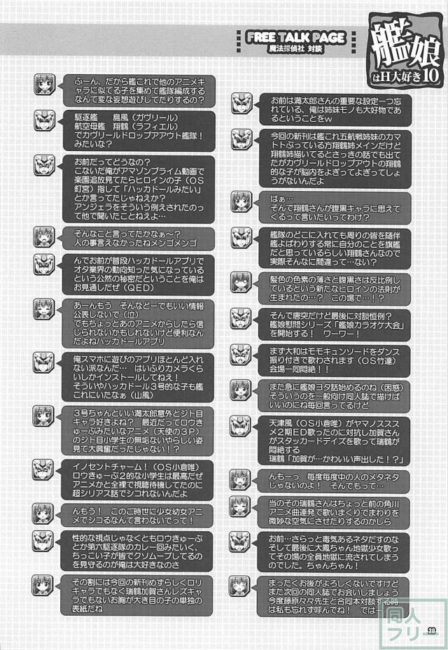 翔鶴と瑞鶴の愛のあるセックス <> 020