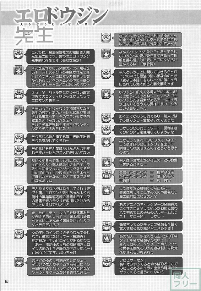 翔鶴と瑞鶴の愛のあるセックス <> 021