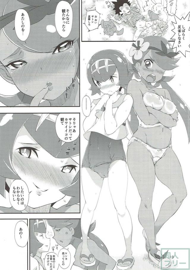 スカトロ好き必見！おしっこアリ！うんこアリ！経血アリ！のハーレム本 <> 009