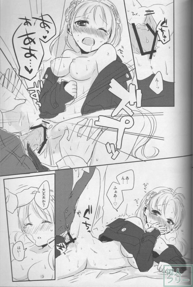 アーシャが裸コートでキースと <> 018