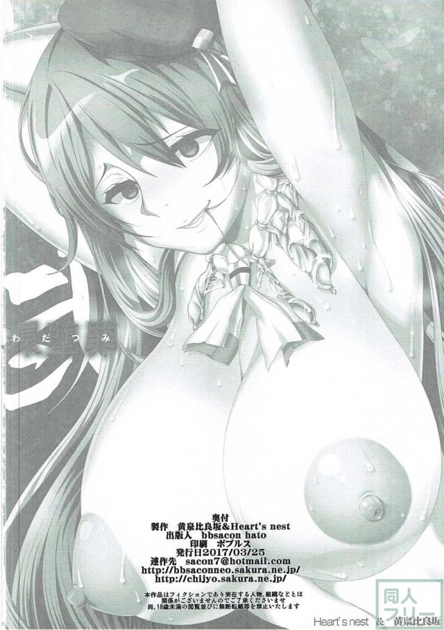 提督代理にメス豚としてコキ使われる艦娘たちのNTR調教本 <> 033