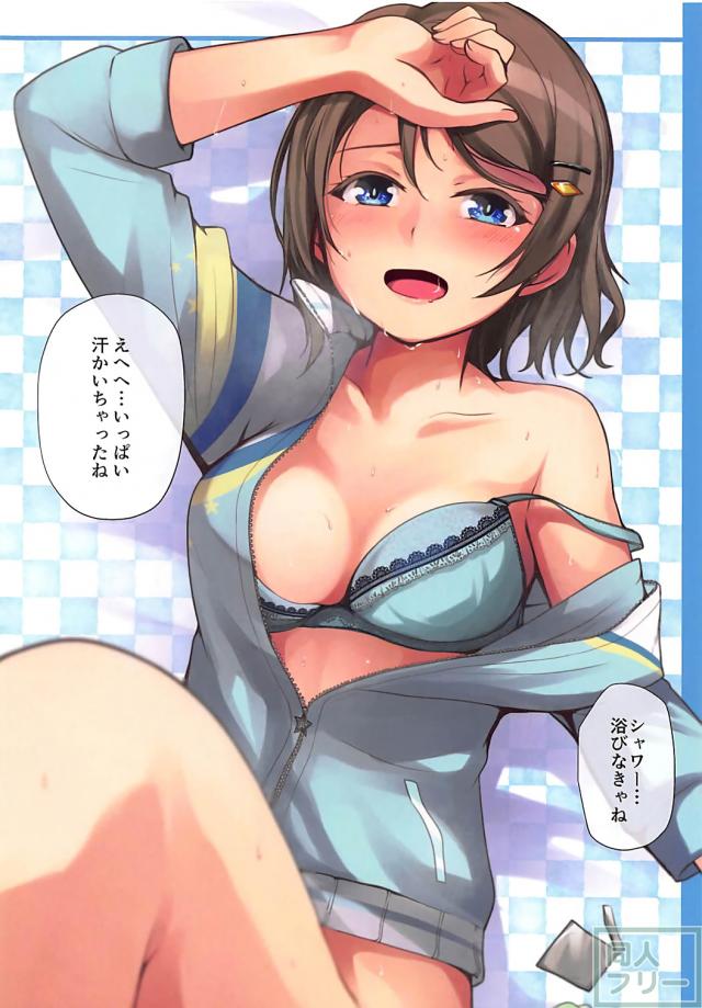 曜ちゃんといろんなコスプレでSEXするフルカラー本2 <> 015