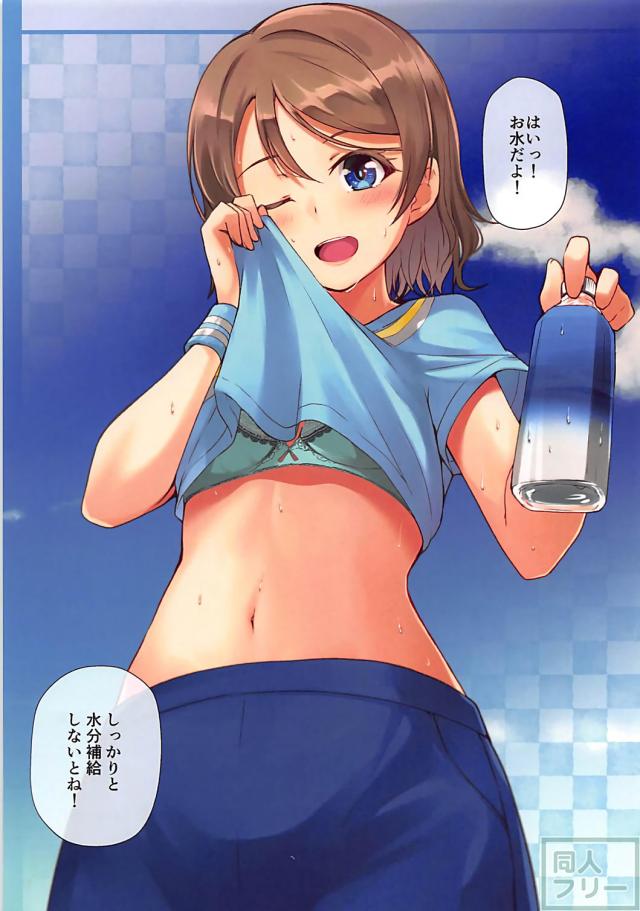 曜ちゃんといろんなコスプレでSEXするフルカラー本2 <> 016