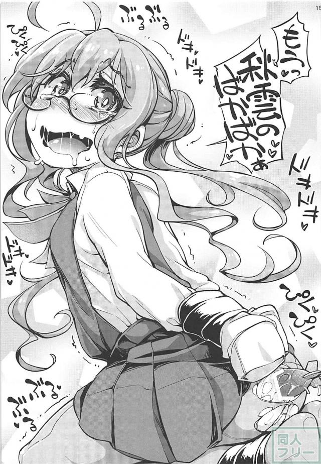 犯罪的な至極の背徳感！女児ショーツずらしからのぷにまん中出しックス！ <> 013