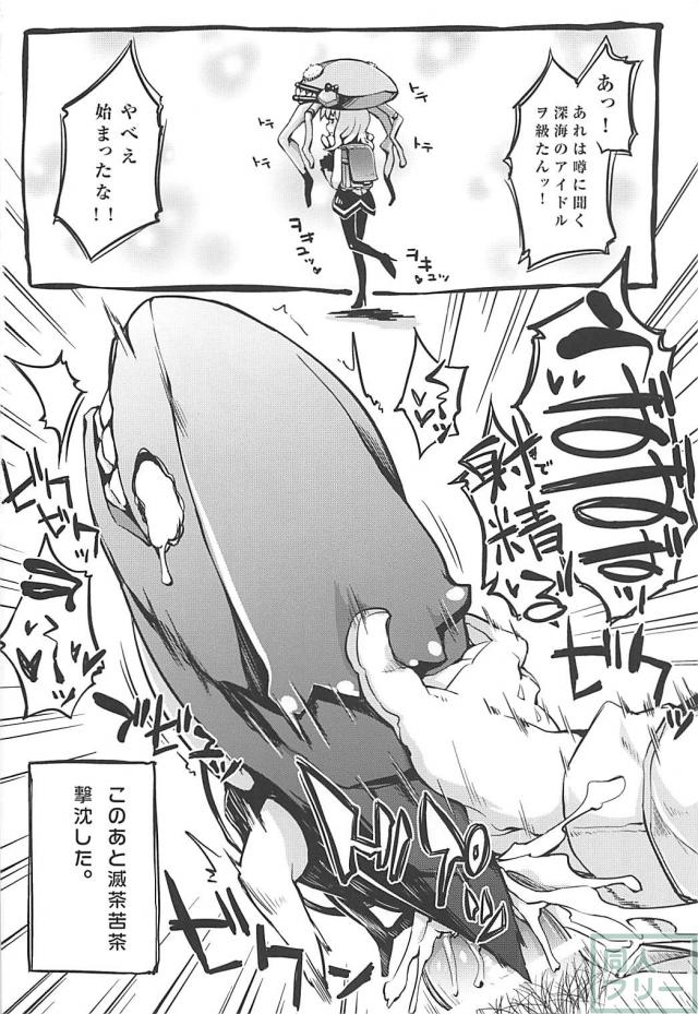 犯罪的な至極の背徳感！女児ショーツずらしからのぷにまん中出しックス！ <> 016