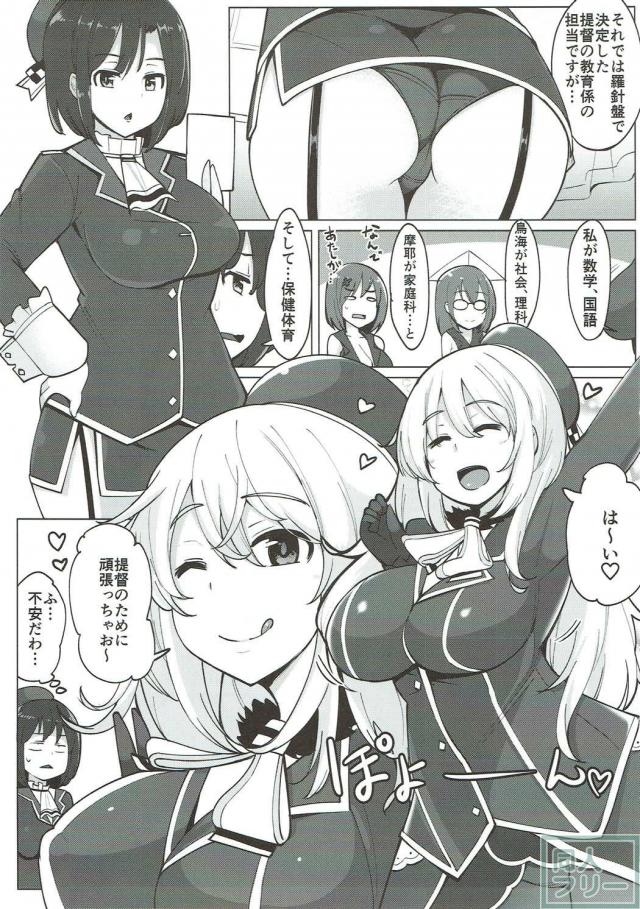 ショタ提督に愛宕が性教育 <> 004