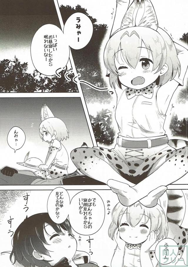 かばんちゃんが好きなサーバルちゃんが告白して百合エッチします。 <> 005
