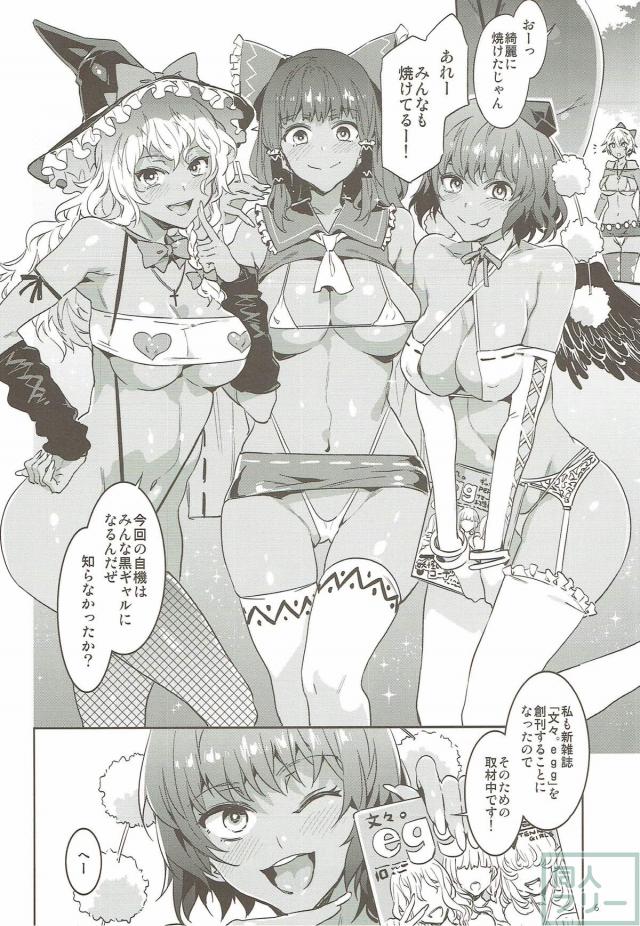 スケベな黒ギャル達とSEX合同誌二本立て <> 005