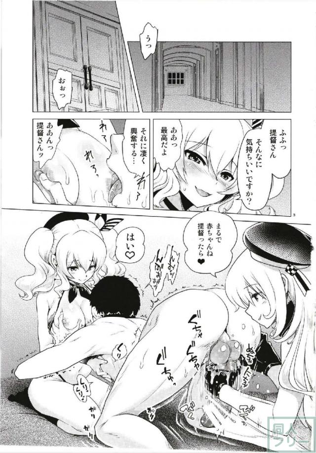 鹿島と愛宕がエロマッサージでご奉仕してくれる極上ハーレム本 <> 002
