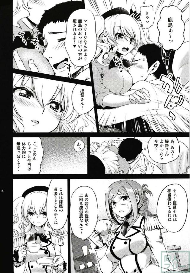鹿島と愛宕がエロマッサージでご奉仕してくれる極上ハーレム本 <> 005