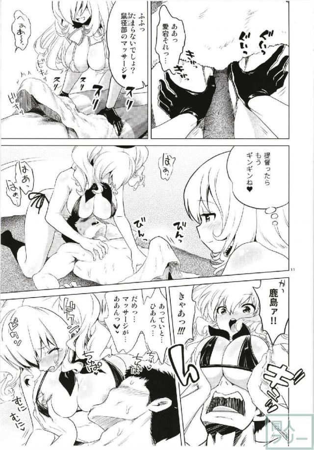 鹿島と愛宕がエロマッサージでご奉仕してくれる極上ハーレム本 <> 010