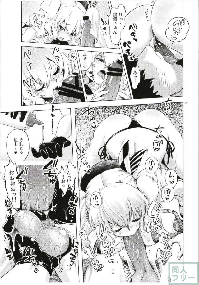 鹿島と愛宕がエロマッサージでご奉仕してくれる極上ハーレム本 <> 012