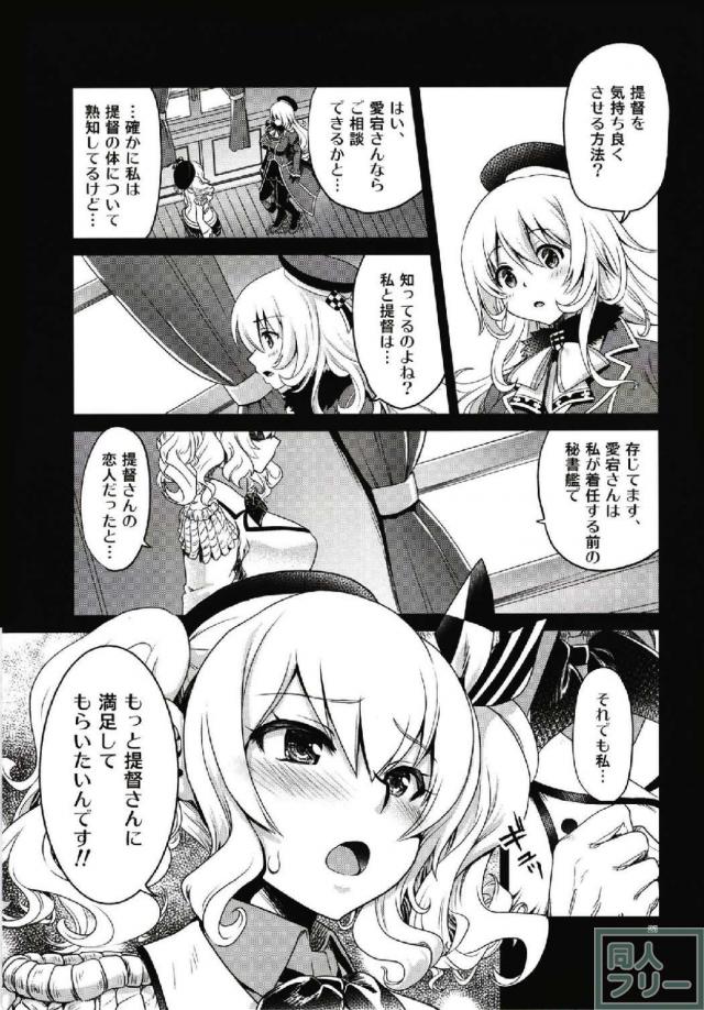 鹿島と愛宕がエロマッサージでご奉仕してくれる極上ハーレム本 <> 020