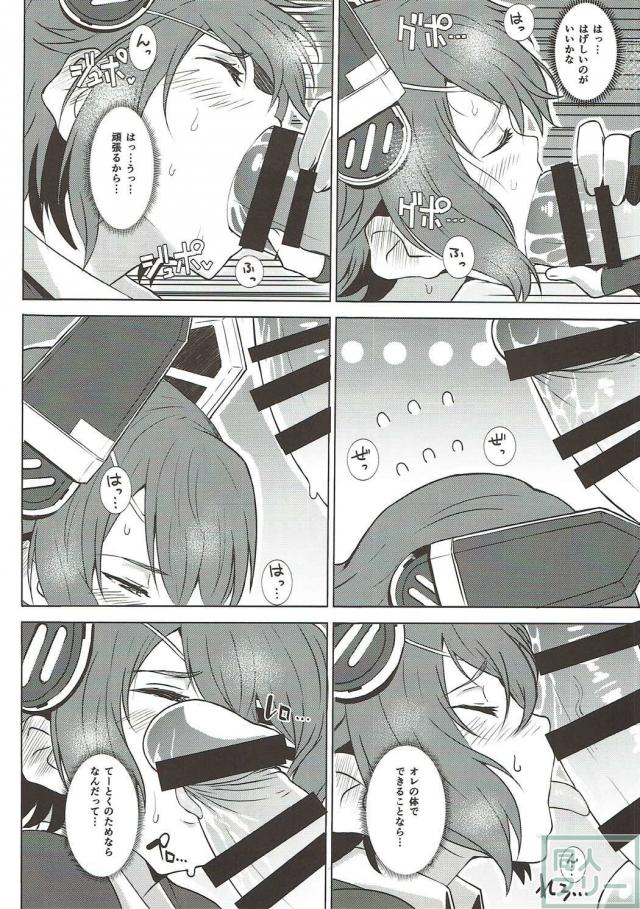 3コマ目でもうお布団！？天龍との純愛本 <> 007