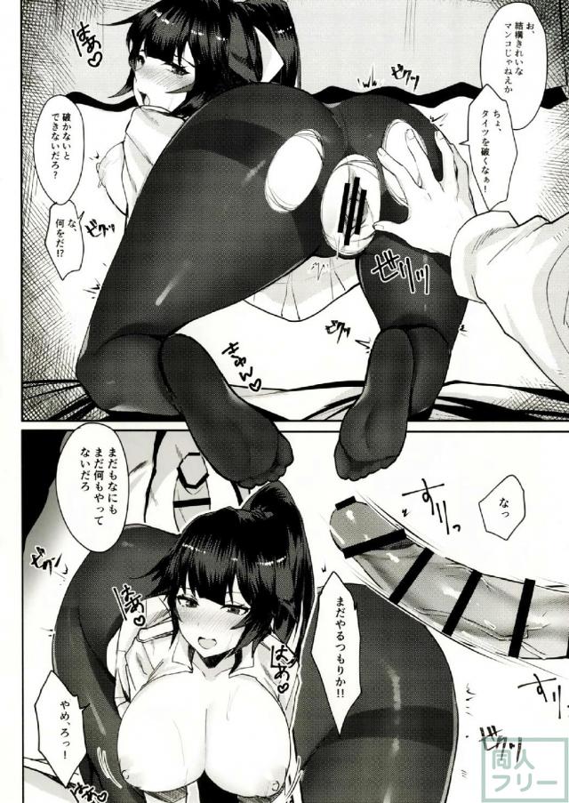 純情乙女な高雄さんはノーパン黒スト <> 011