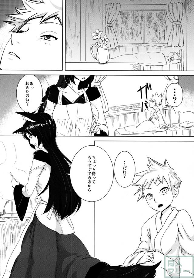 発情期の影狼が持ち帰ってヤりまくる <> 005