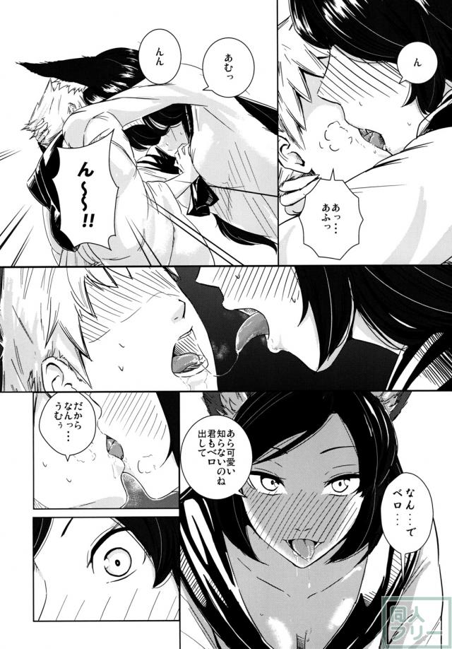 発情期の影狼が持ち帰ってヤりまくる <> 010