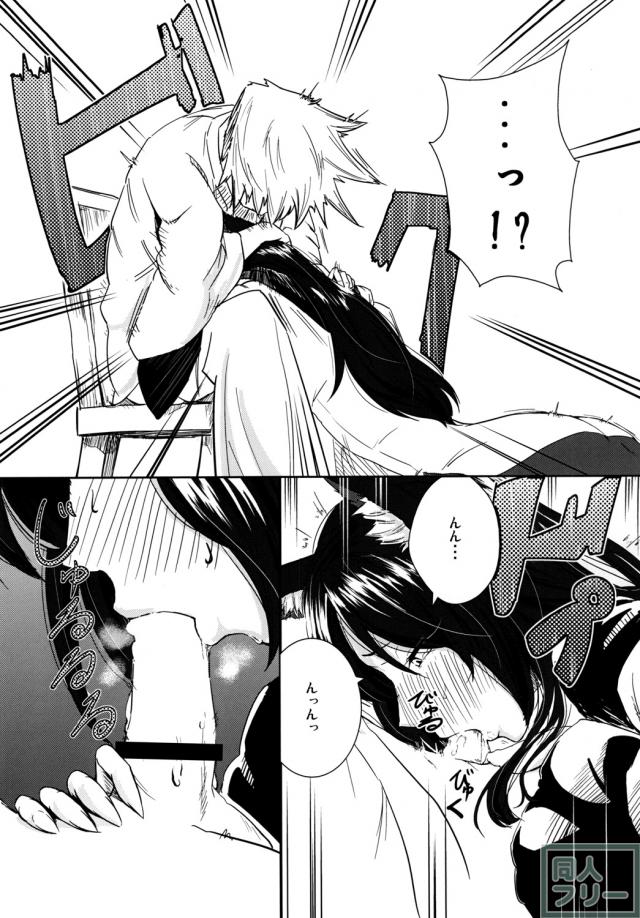 発情期の影狼が持ち帰ってヤりまくる <> 014