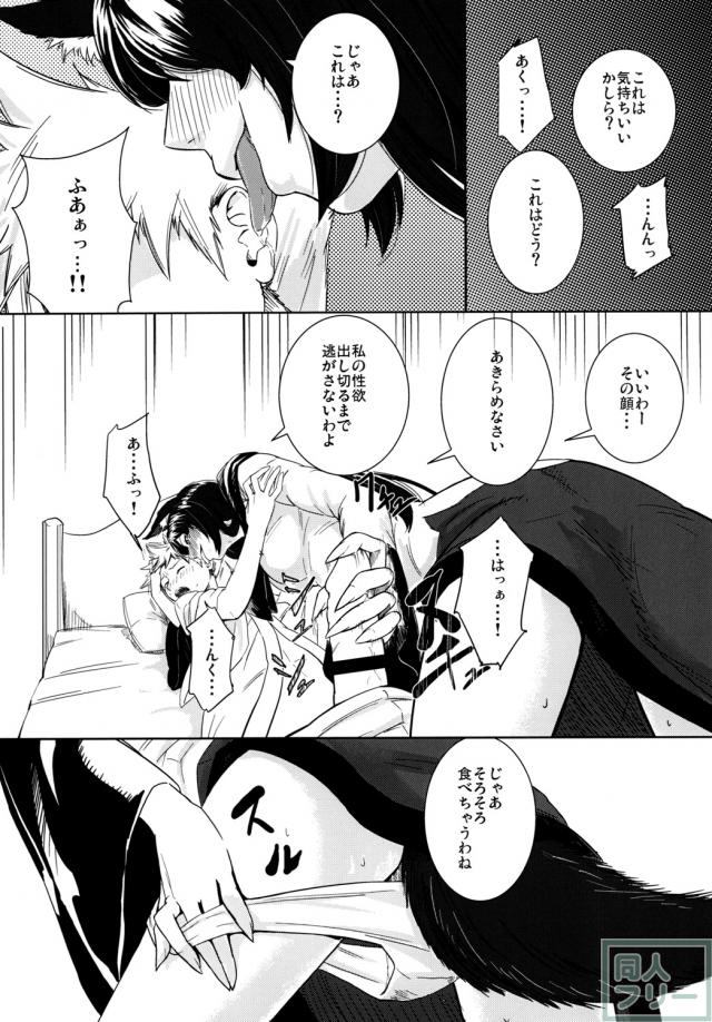 発情期の影狼が持ち帰ってヤりまくる <> 016