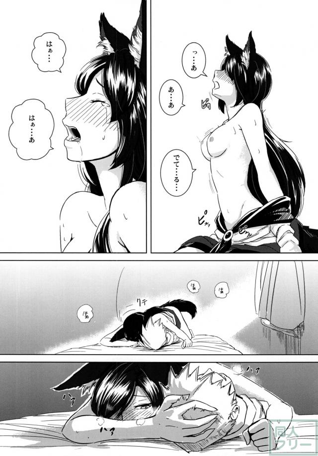 発情期の影狼が持ち帰ってヤりまくる <> 021