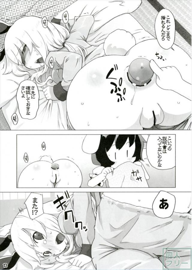 うどんげが風邪をひいたので、てゐがふたなりで二穴看病する本 <> 012