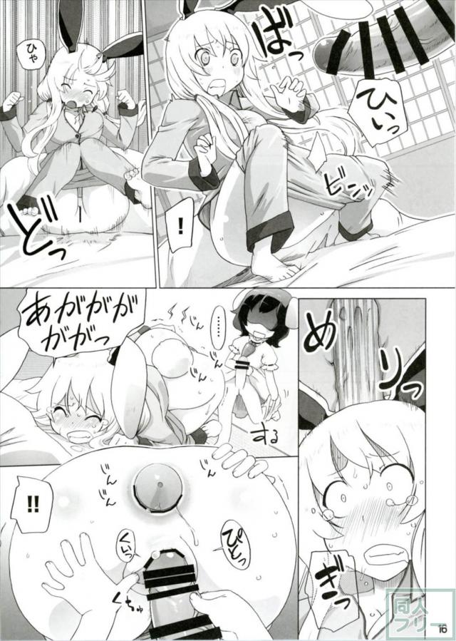 うどんげが風邪をひいたので、てゐがふたなりで二穴看病する本 <> 015