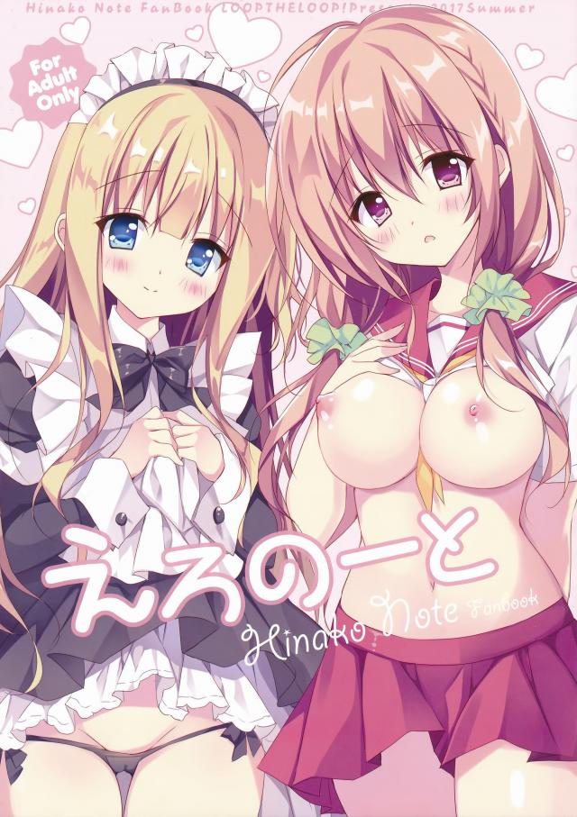 あがり症克服のひみつの特訓！ <> 1