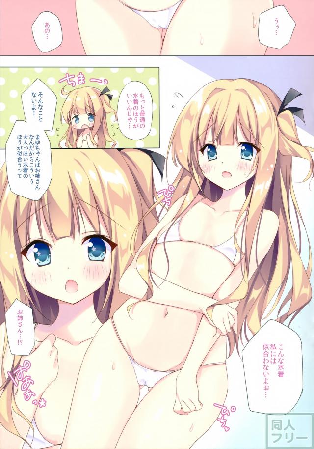 あがり症克服のひみつの特訓！ <> 010