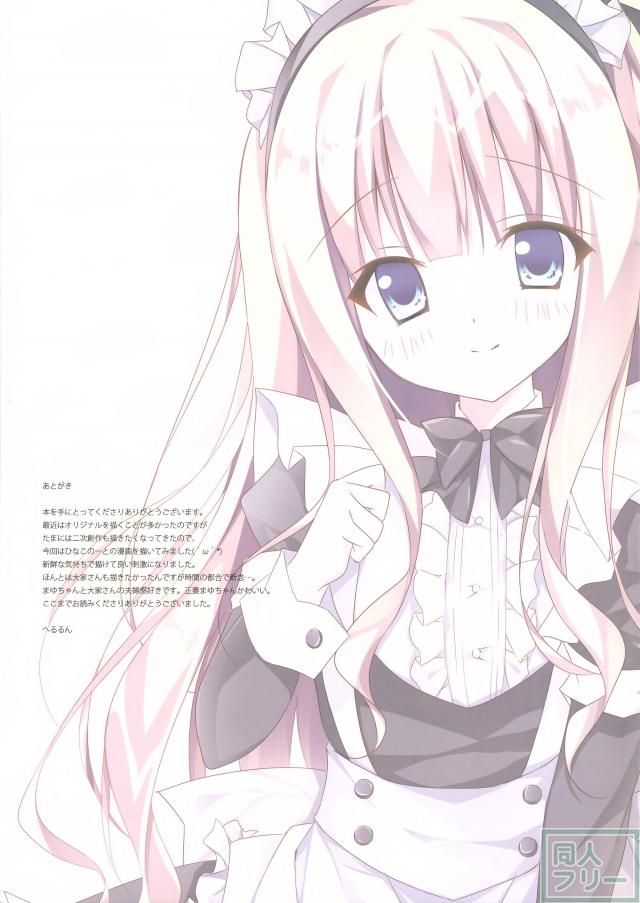 あがり症克服のひみつの特訓！ <> 016