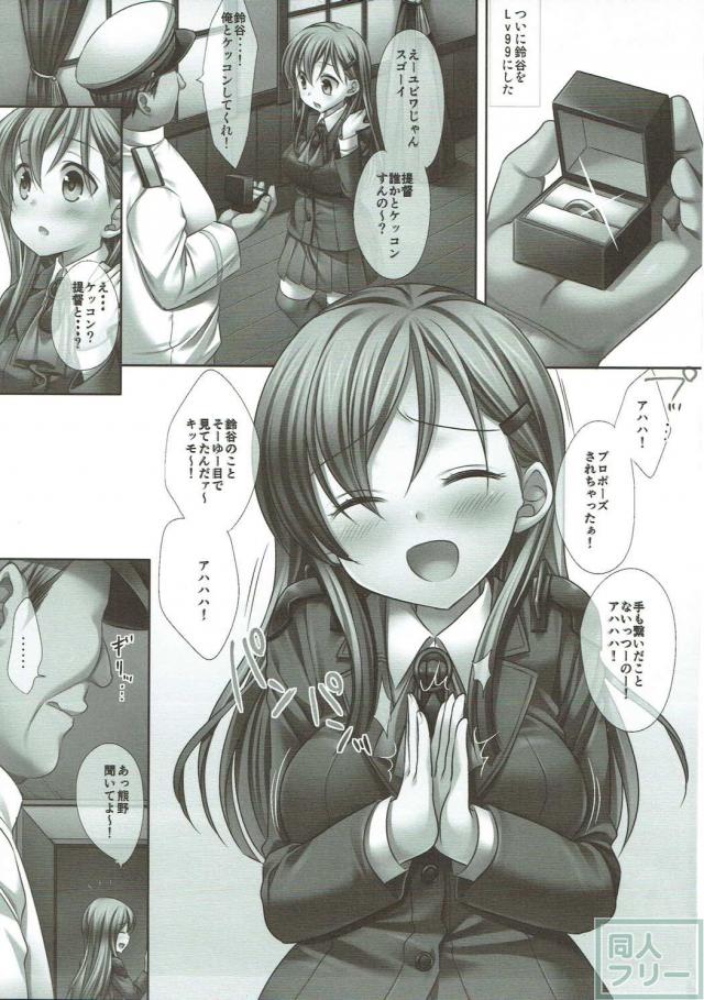 かんむすたちが陵辱提督の餌食に！総集編 <> 024