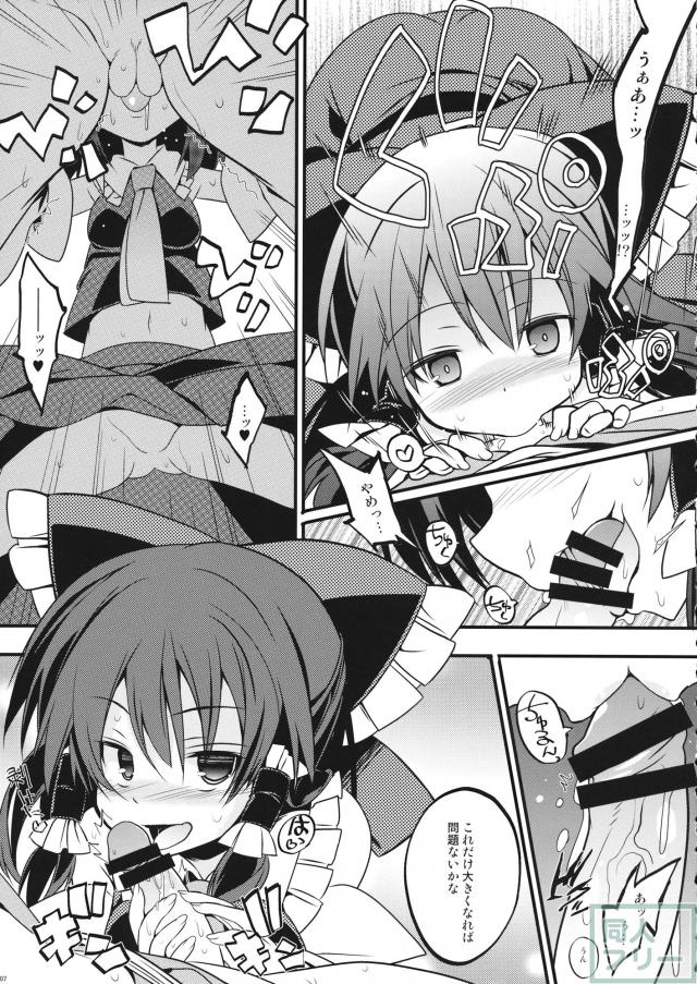 ショタ霖之助とノリノリ霊夢 <> 006