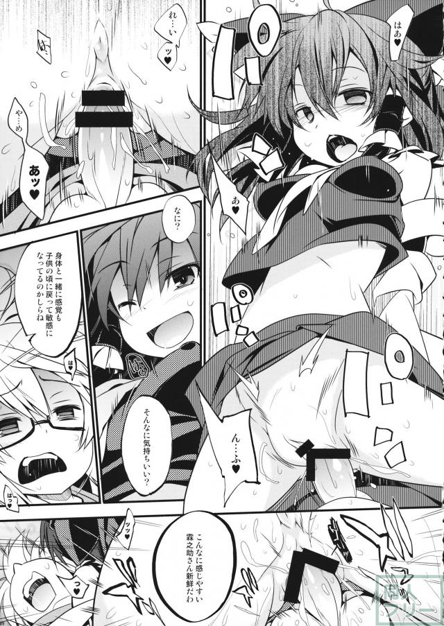 ショタ霖之助とノリノリ霊夢 <> 008