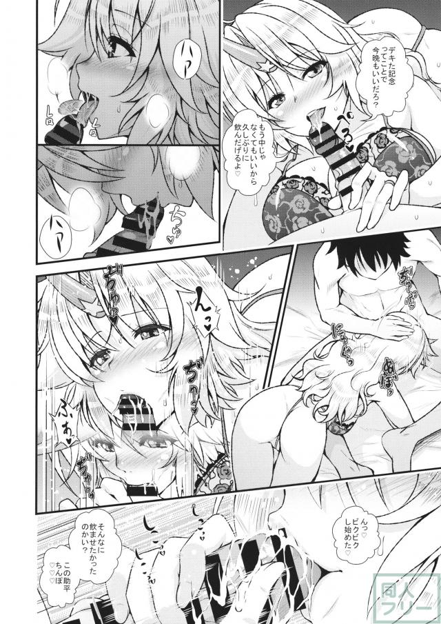 嫁の勇儀と滅茶苦茶子作りし続ける純愛本 <> 007