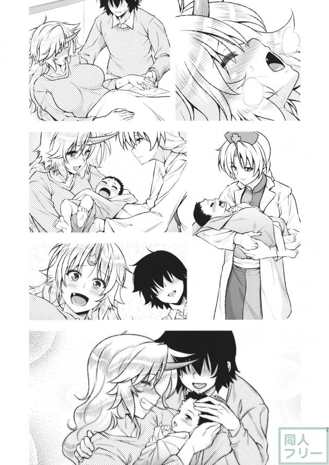 嫁の勇儀と滅茶苦茶子作りし続ける純愛本 <> 020