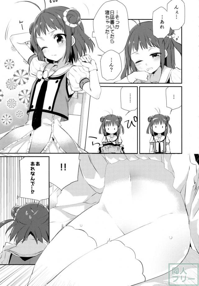 かんむすノーパンほのぼの本 <> 003
