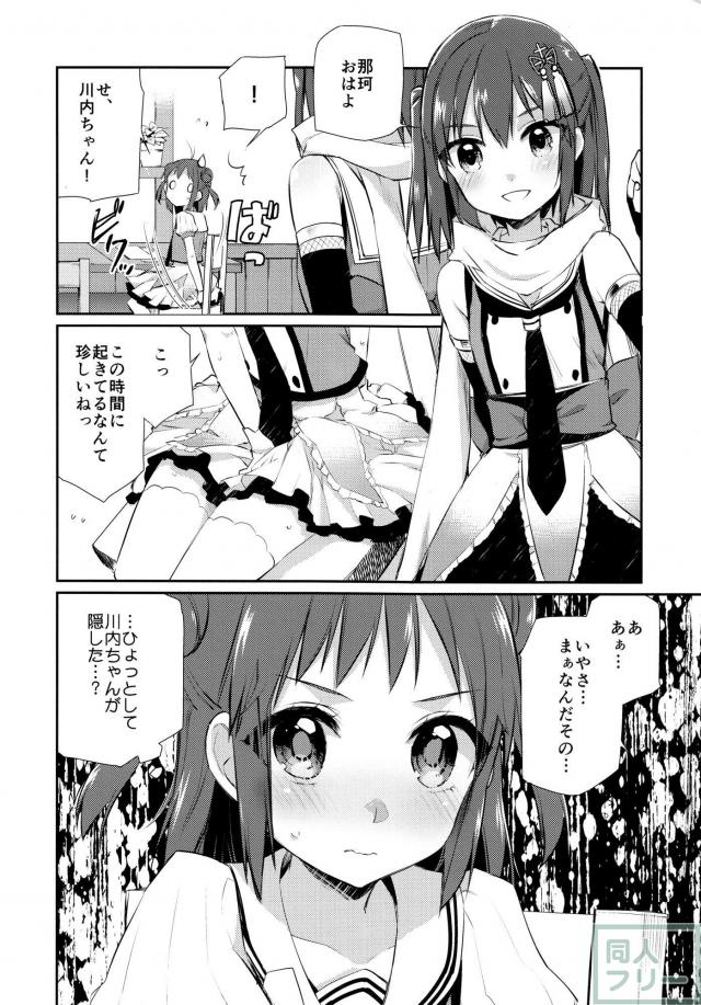 かんむすノーパンほのぼの本 <> 004