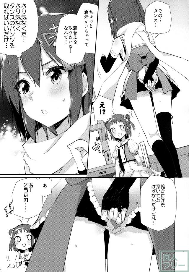 かんむすノーパンほのぼの本 <> 005