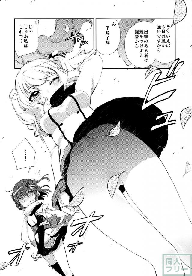 かんむすノーパンほのぼの本 <> 009